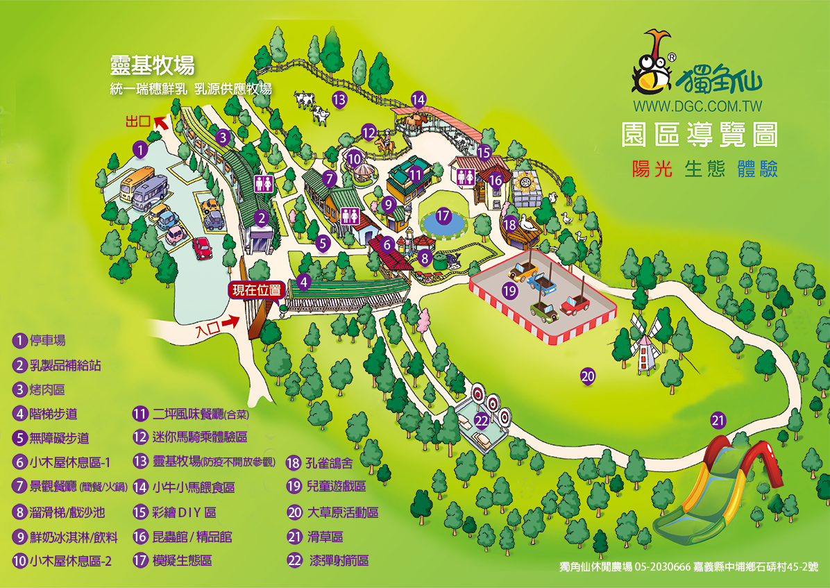 嘉義景點,獨角仙農場,親子旅遊,農場,沙坑,公園,遊戲場,小火車,動物