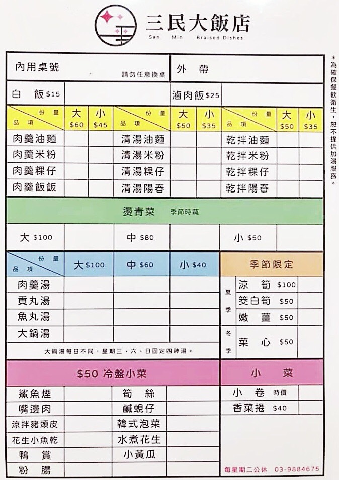 三民大飯店,台灣小吃,宜蘭美食,滷味,礁溪好吃,陳年老滷