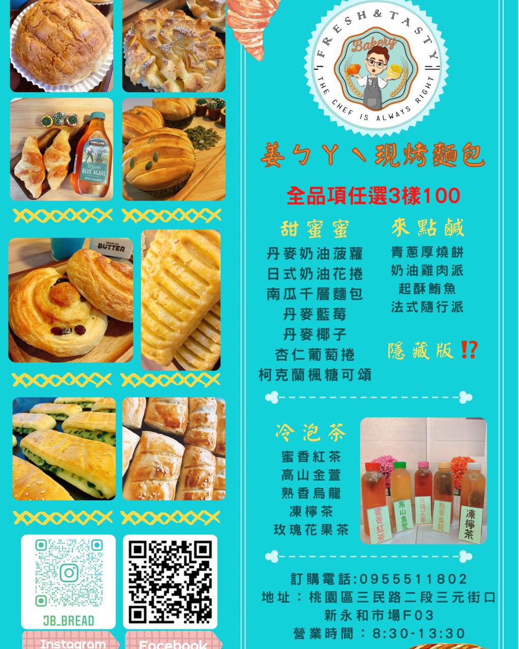 姜ㄅㄚ,桃園市場,現烤麵包,麵包 姜ㄅㄚ,桃園市場,現烤麵包,麵包