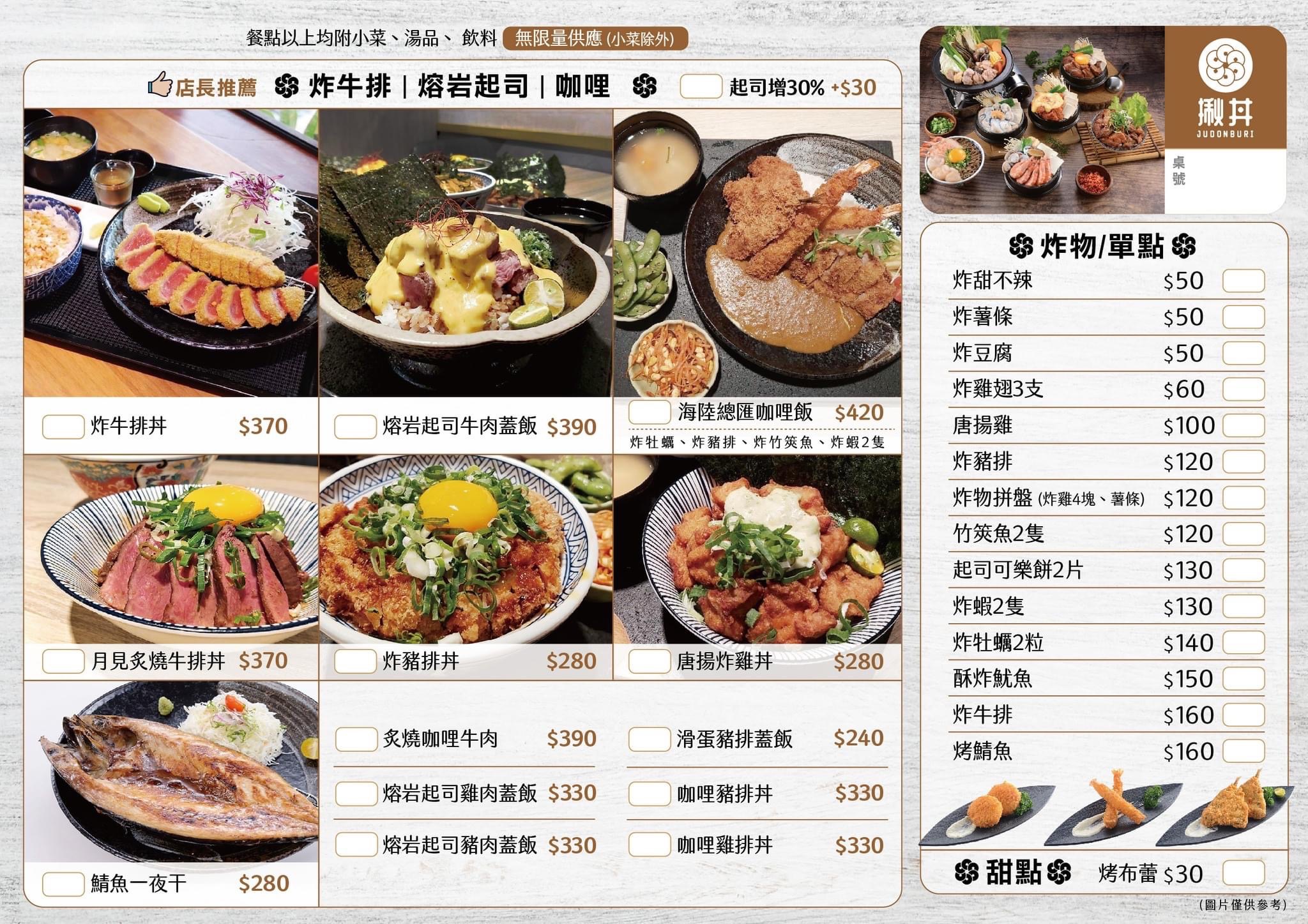 唐揚炸雞丼,揪丼,揪丼 日式丼飯の海鮮丼飯,桃園美食,炙燒鮭魚干貝丼,盛合海鮮丼 唐揚炸雞丼,揪丼,揪丼 日式丼飯の海鮮丼飯,桃園美食,炙燒鮭魚干貝丼,盛合海鮮丼