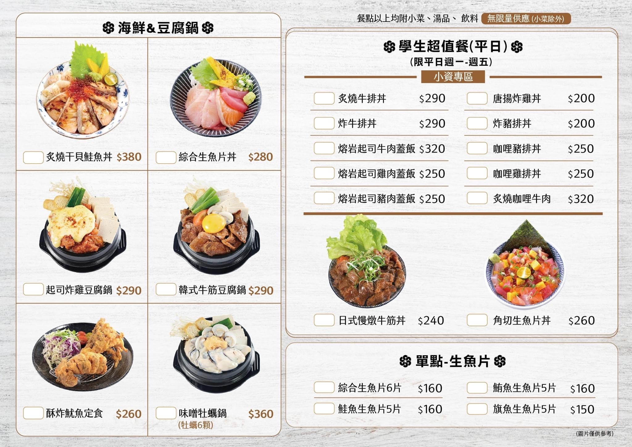 唐揚炸雞丼,揪丼,揪丼 日式丼飯の海鮮丼飯,桃園美食,炙燒鮭魚干貝丼,盛合海鮮丼 唐揚炸雞丼,揪丼,揪丼 日式丼飯の海鮮丼飯,桃園美食,炙燒鮭魚干貝丼,盛合海鮮丼