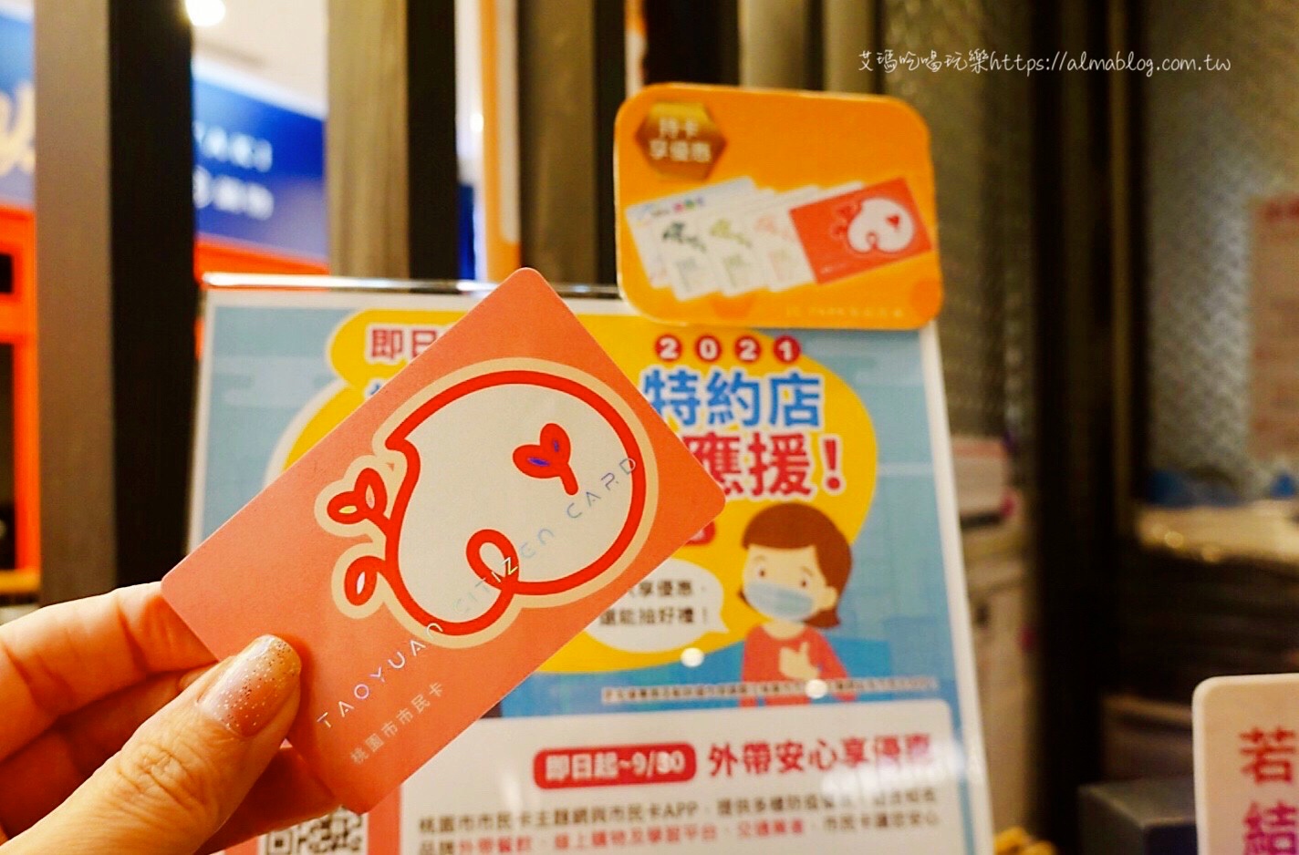 桃園市民卡,桃園百貨,贈品 桃園市民卡,桃園百貨,贈品