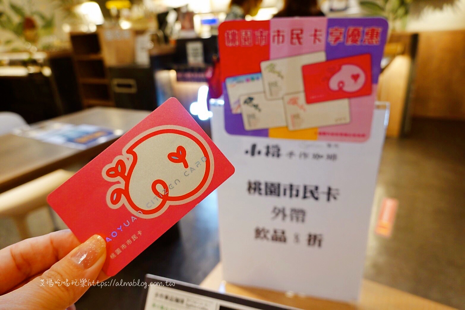 桃園市民卡,桃園百貨,贈品 桃園市民卡,桃園百貨,贈品