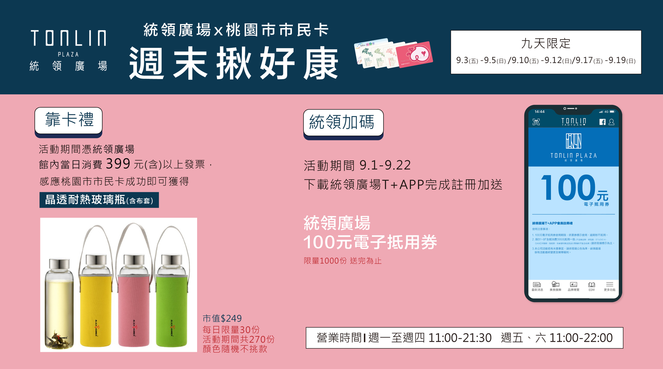 桃園市民卡,桃園百貨,贈品 桃園市民卡,桃園百貨,贈品