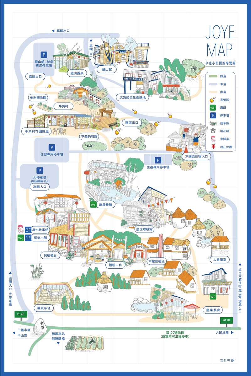 卓也小屋,卓也書園子,彩色包子,粉粿,苗栗景點 卓也小屋,卓也書園子,彩色包子,粉粿,苗栗景點