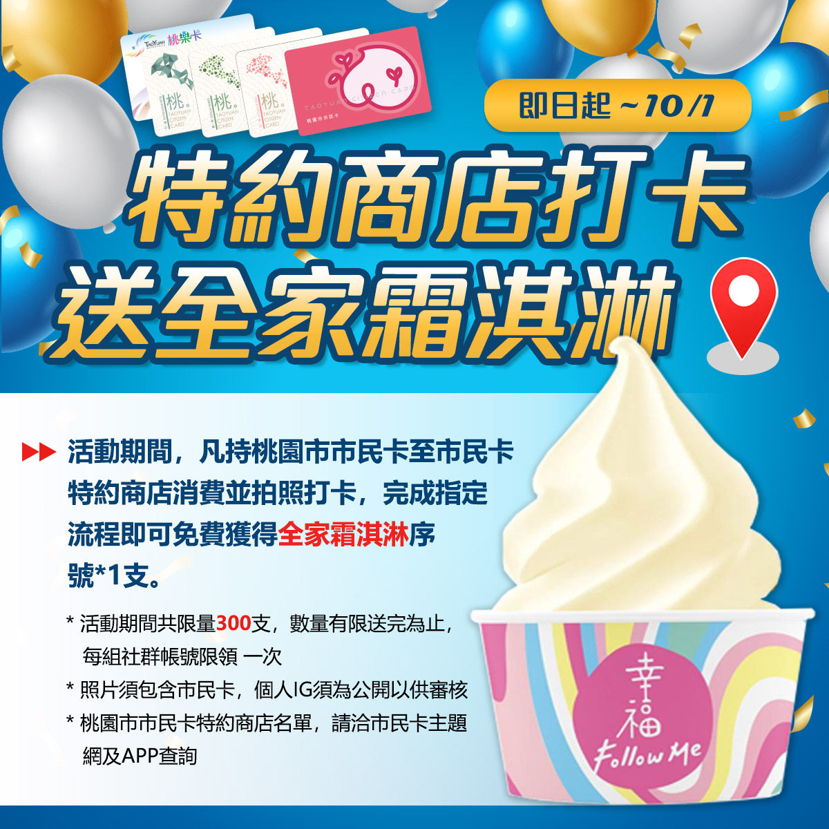桃園市民卡,桃園百貨,贈品 桃園市民卡,桃園百貨,贈品