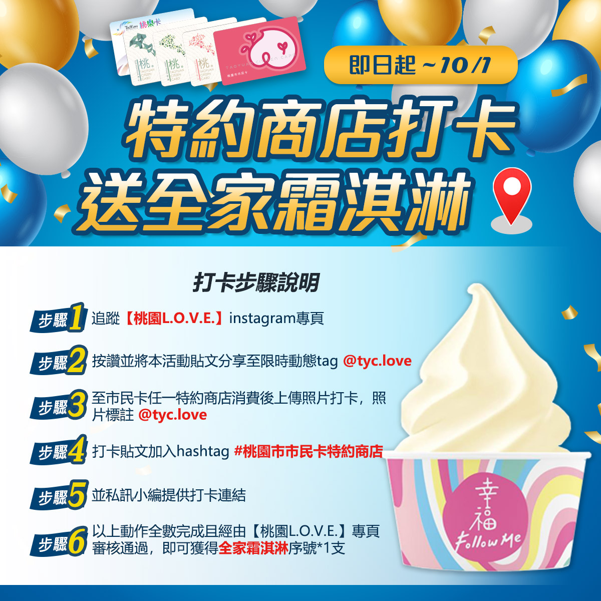 桃園市民卡,桃園百貨,贈品 桃園市民卡,桃園百貨,贈品