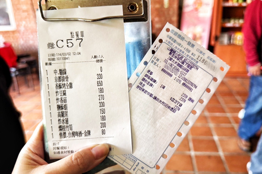 台灣山豬城