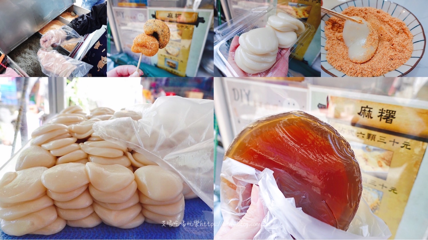 板橋美食,菜燕,麻糬,麻糬DIY 板橋美食,菜燕,麻糬,麻糬DIY