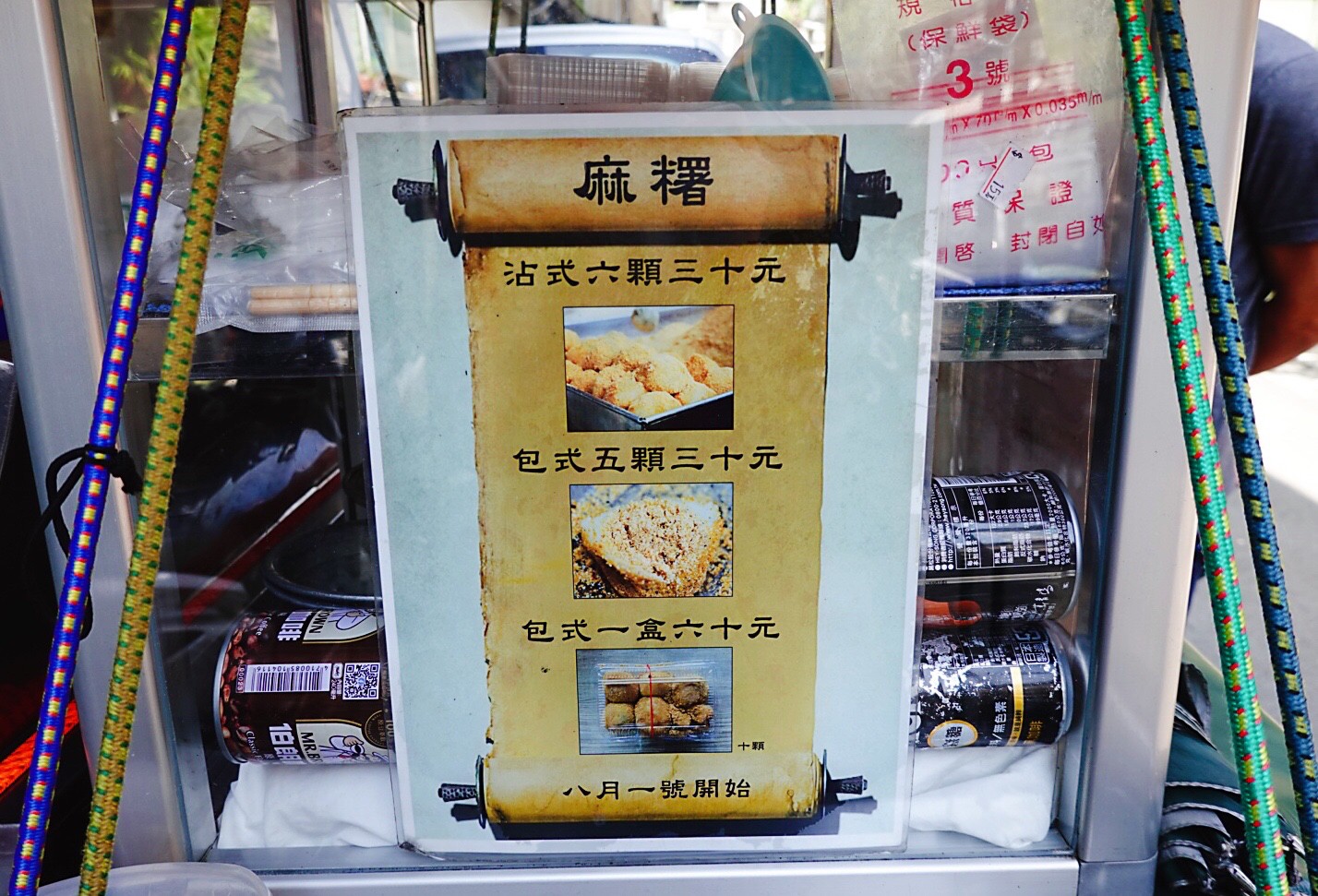 板橋美食,菜燕,麻糬,麻糬DIY 板橋美食,菜燕,麻糬,麻糬DIY