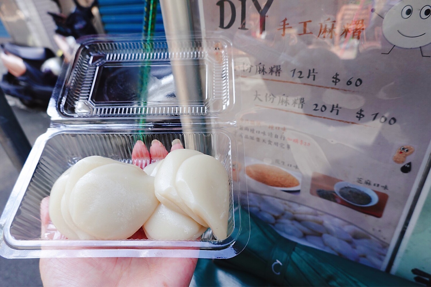 板橋美食,菜燕,麻糬,麻糬DIY 板橋美食,菜燕,麻糬,麻糬DIY