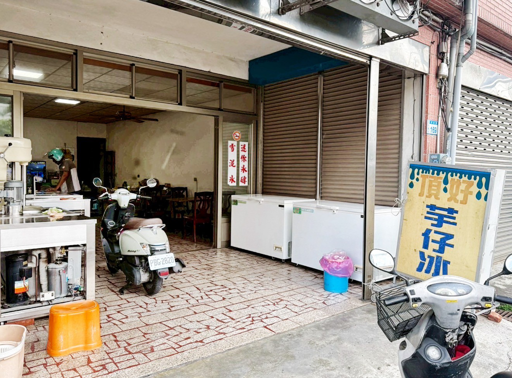 頂好芋仔冰