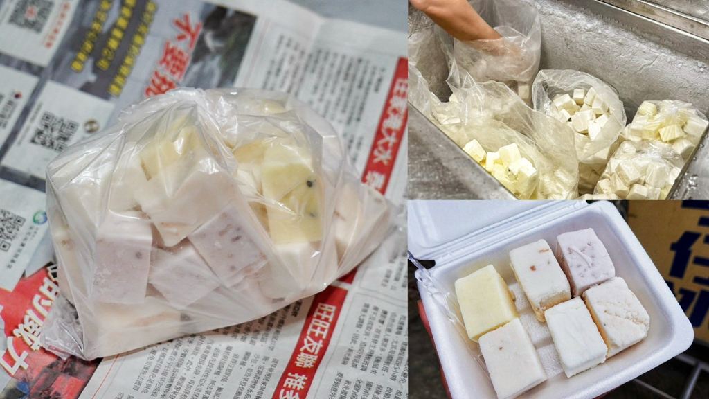 頂好芋仔冰