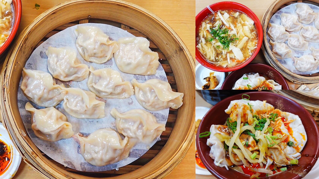 台北美食,福大山東蒸餃大王,紅油抄手,蒸餃 @艾瑪  吃喝玩樂札記