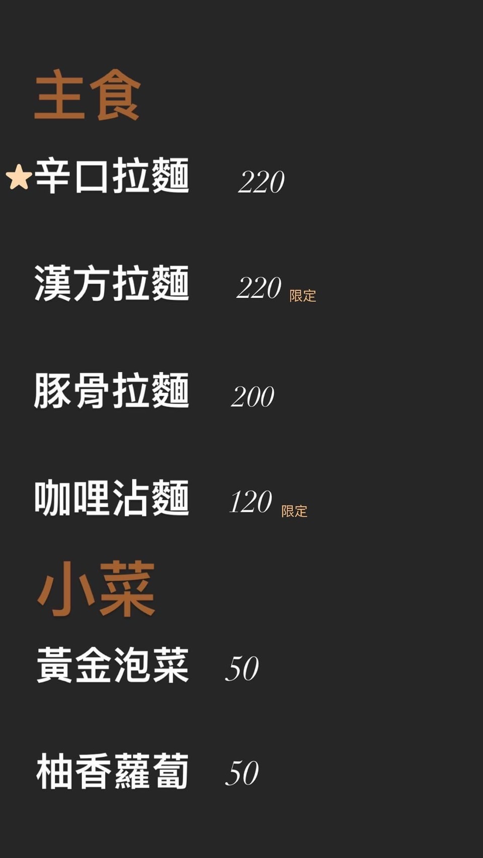 MERLIN.M 梅林·麵,三峽美食,涼麵 MERLIN.M 梅林·麵,三峽美食,涼麵