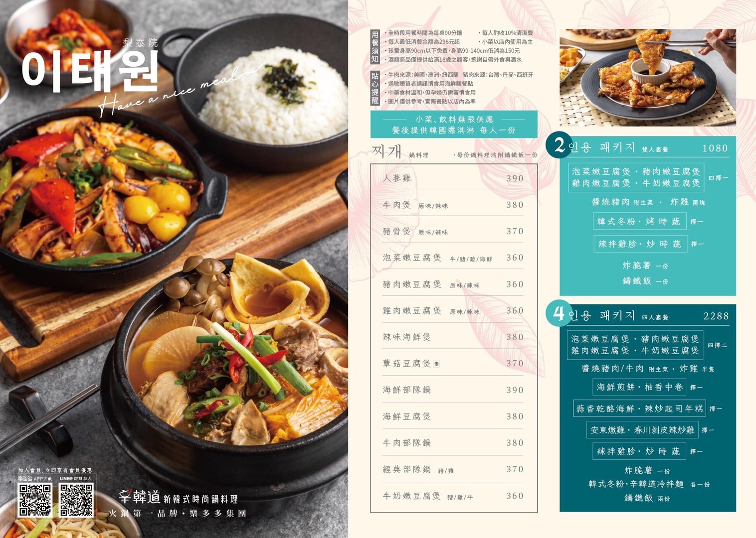 桃園市美食,辛韓道,韓式料理 桃園市美食,辛韓道,韓式料理