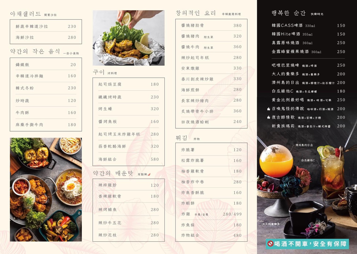 桃園市美食,辛韓道,韓式料理 桃園市美食,辛韓道,韓式料理