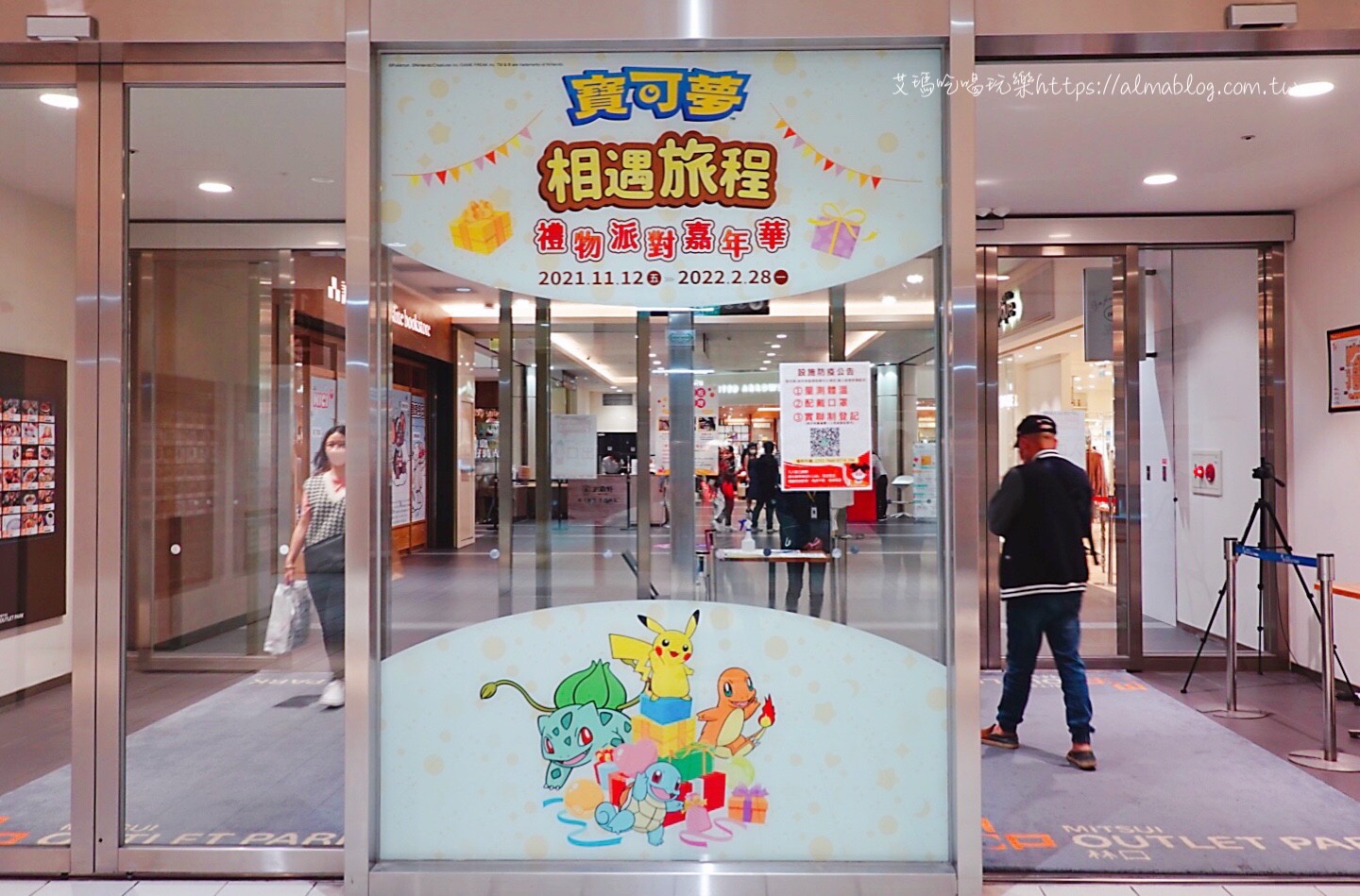 mitsui outlet park,三井 OUTLET,免費景點,林口美食,皮卡丘 mitsui outlet park,三井 OUTLET,免費景點,林口美食,皮卡丘