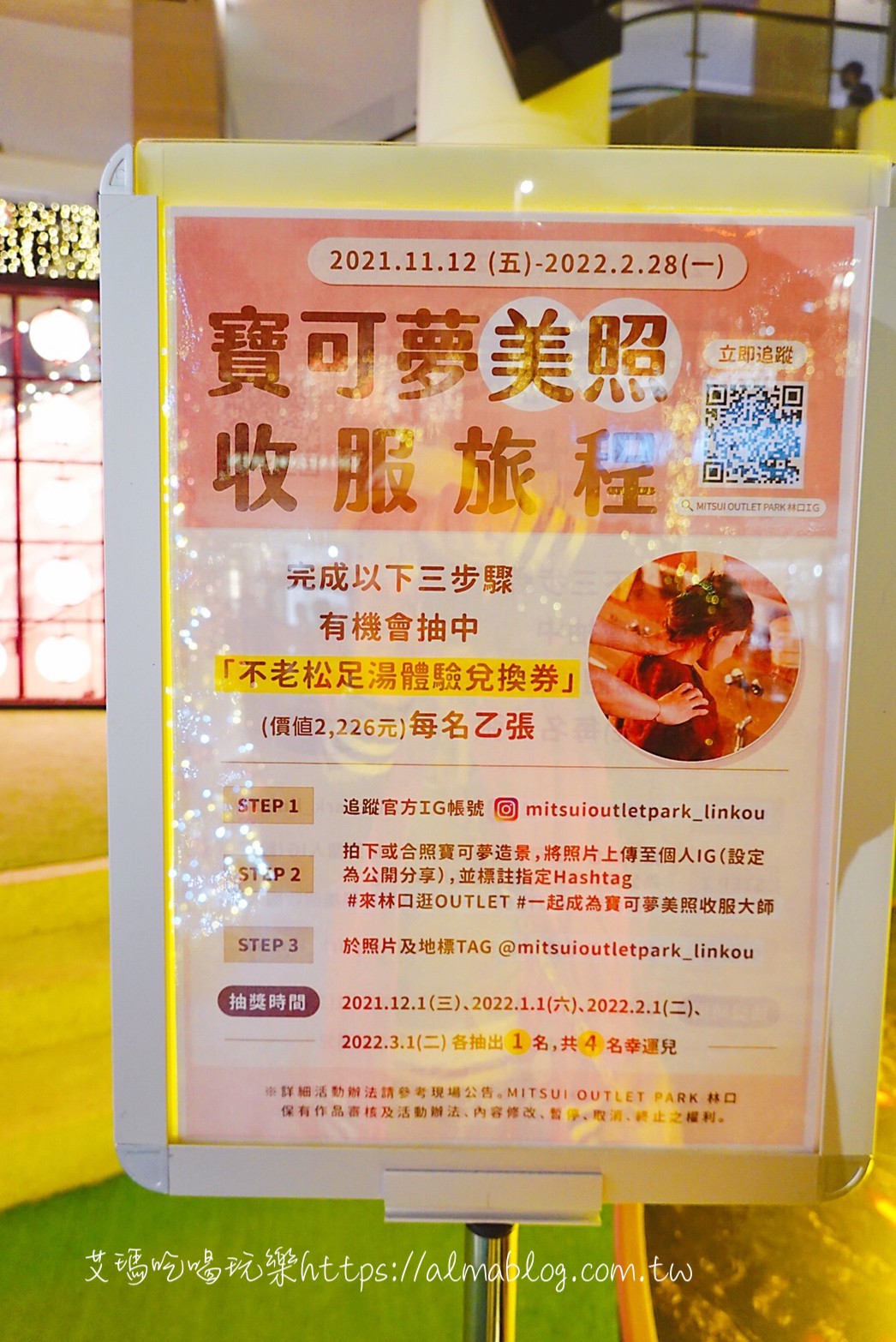 mitsui outlet park,三井 OUTLET,免費景點,林口美食,皮卡丘 mitsui outlet park,三井 OUTLET,免費景點,林口美食,皮卡丘