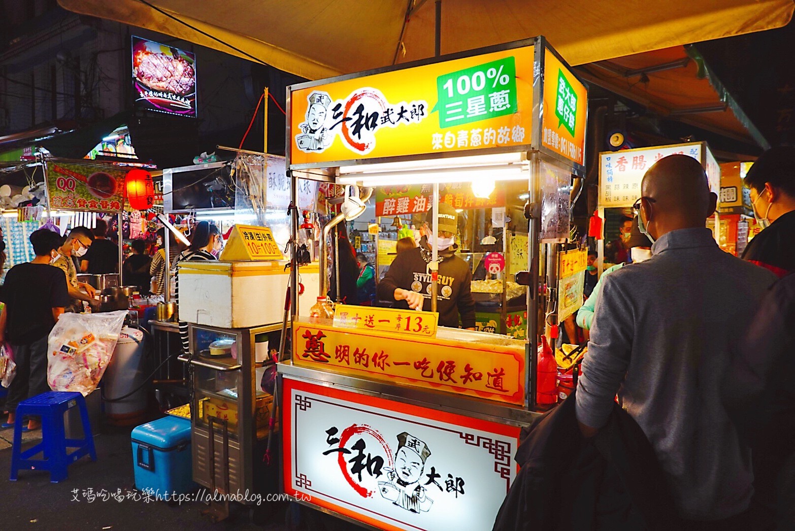 三和武大郎,三重三和夜市,三重夜市,台北橋,夜市小吃,天一青草茶,小楊脆腸滷味,小饅頭,曾記花枝羹,正庄老牌嘉義蕃薯球,生煎包,萬粒肉丸,雞蛋糕 三和武大郎,三重三和夜市,三重夜市,台北橋,夜市小吃,天一青草茶,小楊脆腸滷味,小饅頭,曾記花枝羹,正庄老牌嘉義蕃薯球,生煎包,萬粒肉丸,雞蛋糕