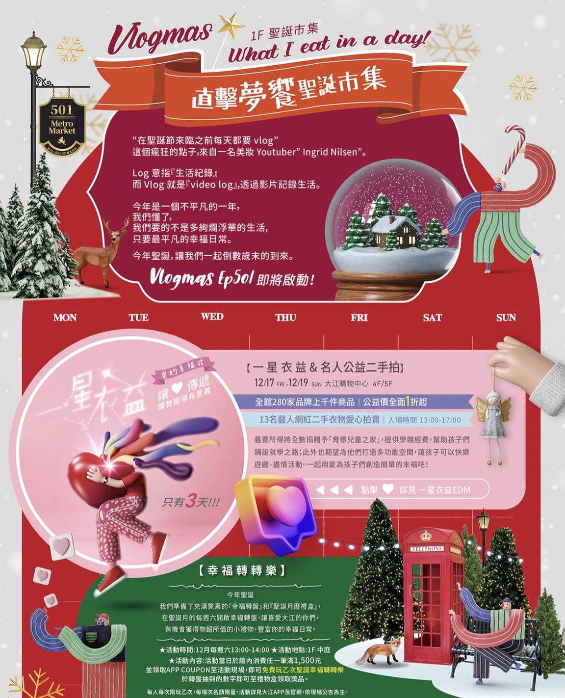 交換禮物,吃到飽,大江購物中心,桃園購物中心,聖誕市集,聖誕節,英倫風市集,銅盤烤肉,青埔中壢美食,高麗園銅盤烤肉 交換禮物,吃到飽,大江購物中心,桃園購物中心,聖誕市集,聖誕節,英倫風市集,銅盤烤肉,青埔中壢美食,高麗園銅盤烤肉