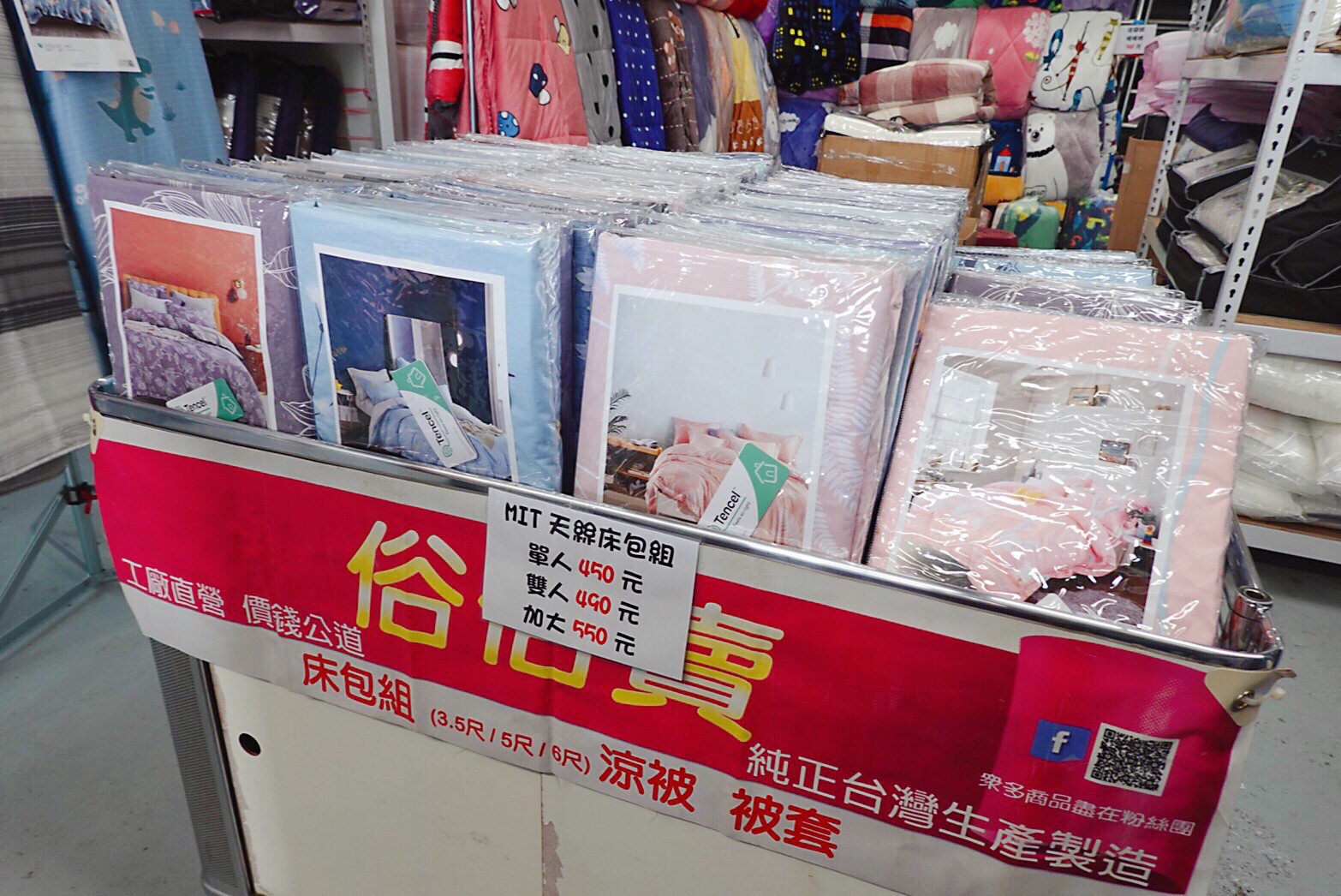 寢具廠拍,床單,廠拍,桃園特賣,棉被,毛毯,觀音拍賣 寢具廠拍,床單,廠拍,桃園特賣,棉被,毛毯,觀音拍賣
