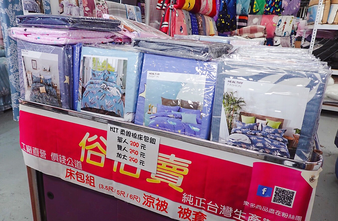 寢具廠拍,床單,廠拍,桃園特賣,棉被,毛毯,觀音拍賣 寢具廠拍,床單,廠拍,桃園特賣,棉被,毛毯,觀音拍賣