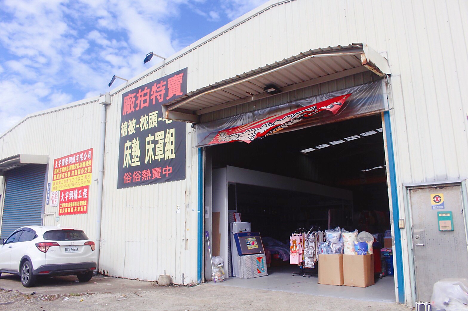 寢具廠拍,床單,廠拍,桃園特賣,棉被,毛毯,觀音拍賣 寢具廠拍,床單,廠拍,桃園特賣,棉被,毛毯,觀音拍賣
