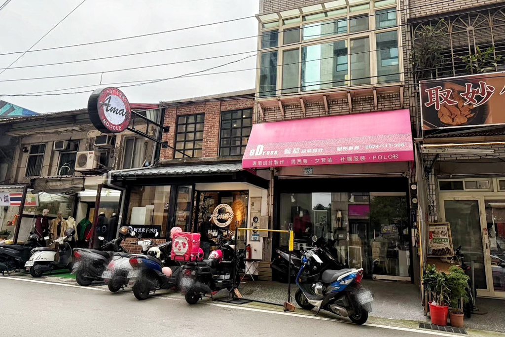 阿美米干