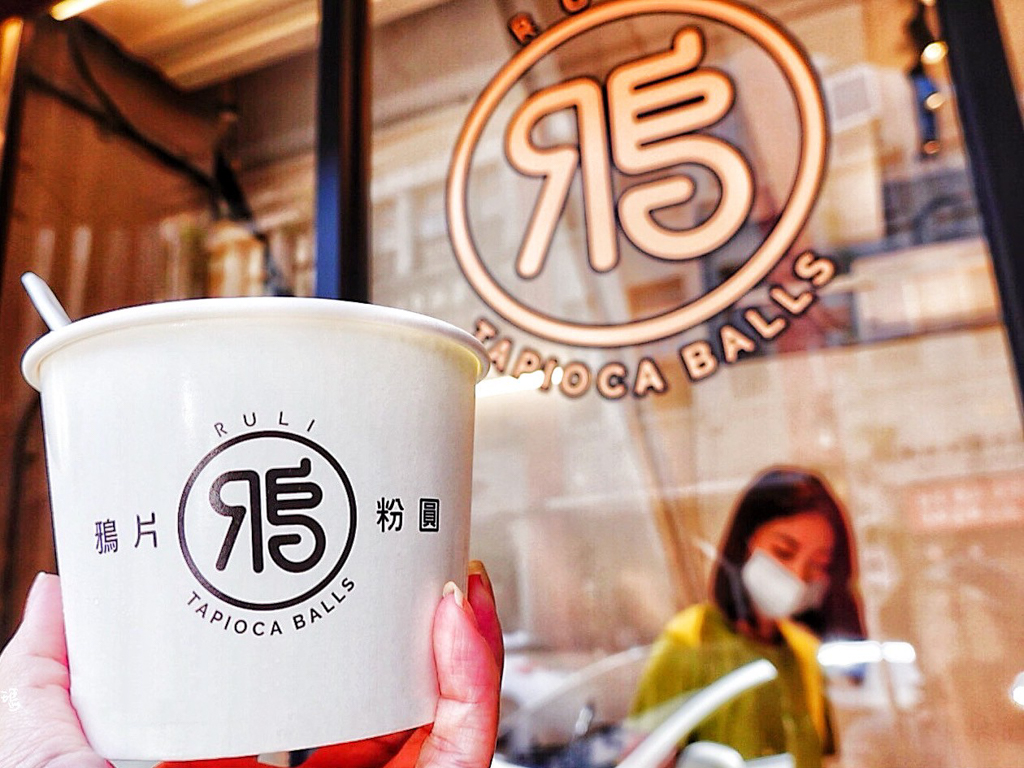大稻埕美食,迪化街美食,永樂市場,鴉片粉圓路力迪化店,鴉片粉圓,粉圓冰,糖葫蘆,草莓大福,