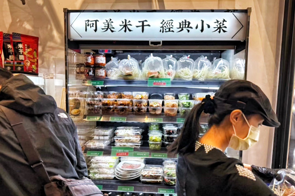 阿美米干