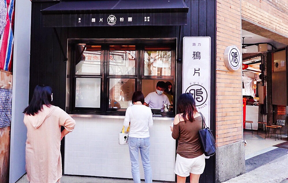 大稻埕美食,迪化街美食,永樂市場,鴉片粉圓路力迪化店,鴉片粉圓,粉圓冰,糖葫蘆,草莓大福,