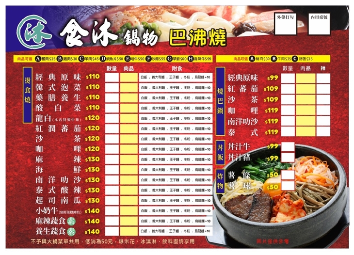 小火鍋,桃園鍋物,食沐鍋物 小火鍋,桃園鍋物,食沐鍋物