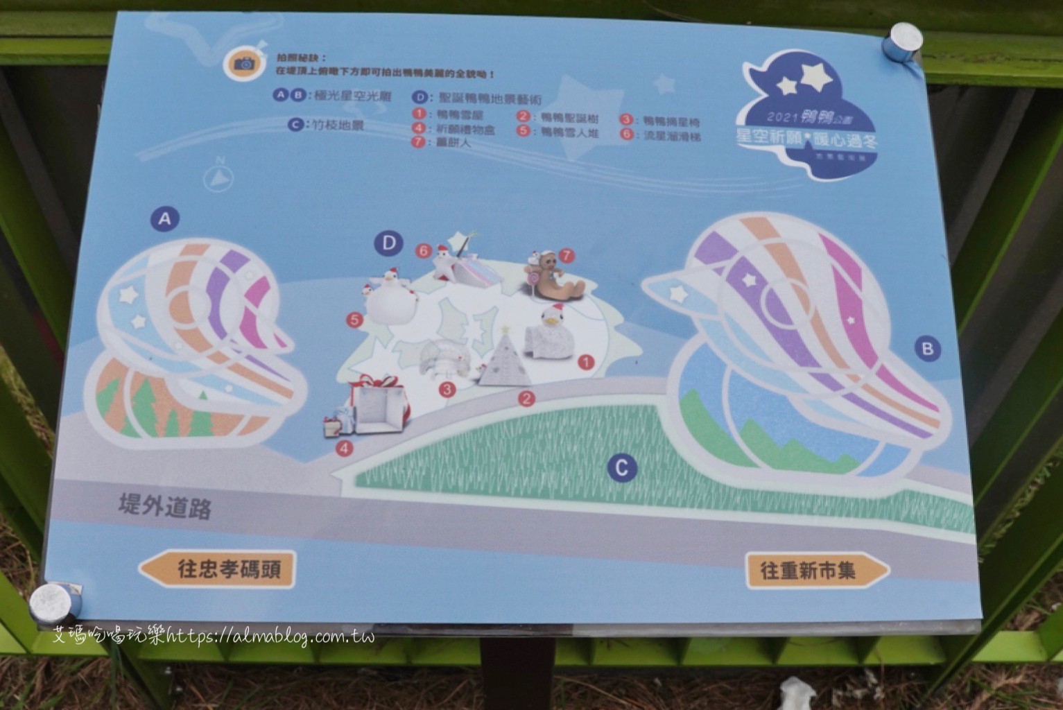 2021鴨鴨公園地景藝術展,免費景點,鴨鴨公園