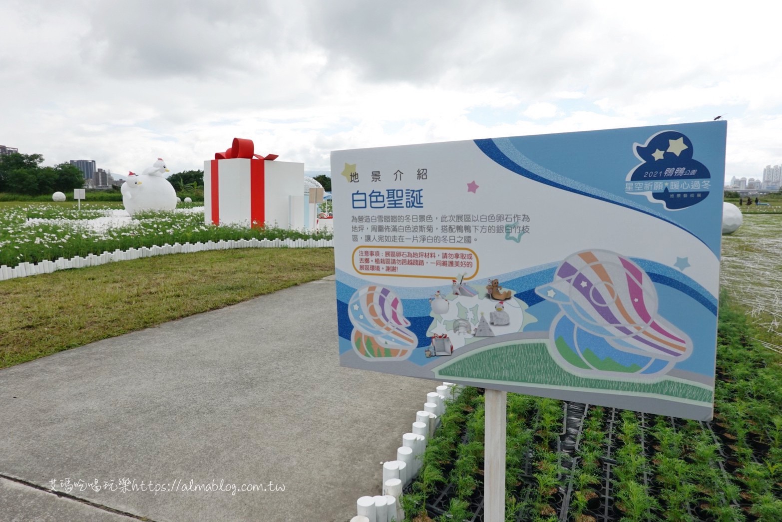 2021鴨鴨公園地景藝術展,免費景點,鴨鴨公園
