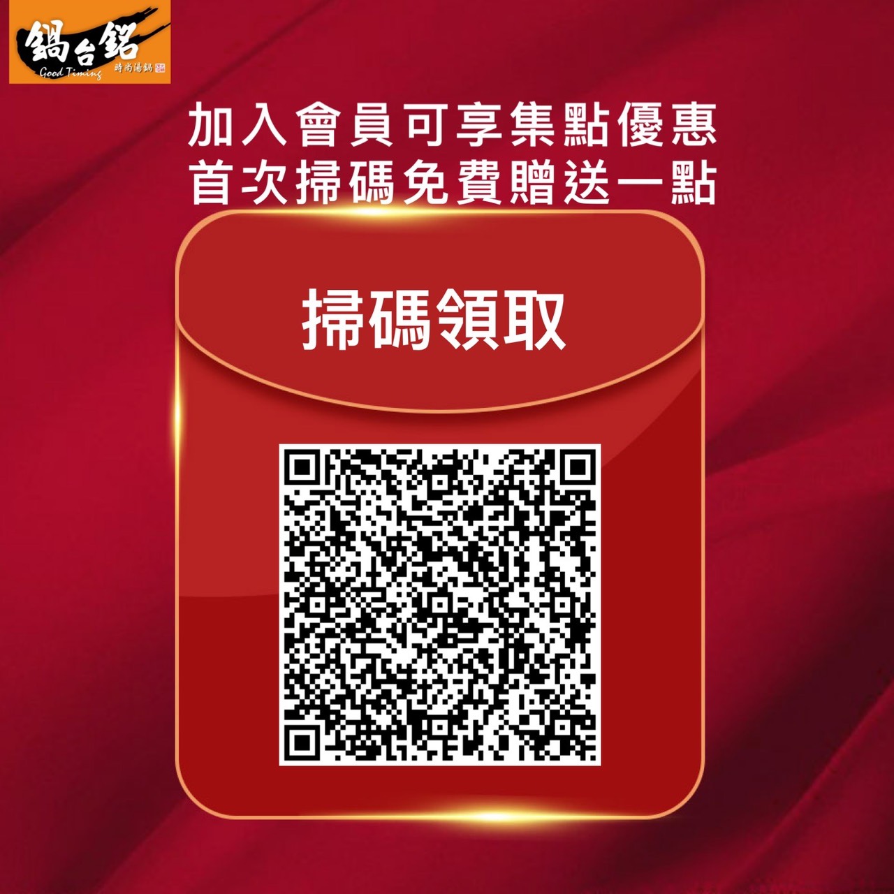 小火鍋,桃園美食,楊梅美食,鍋台銘時尚湯鍋