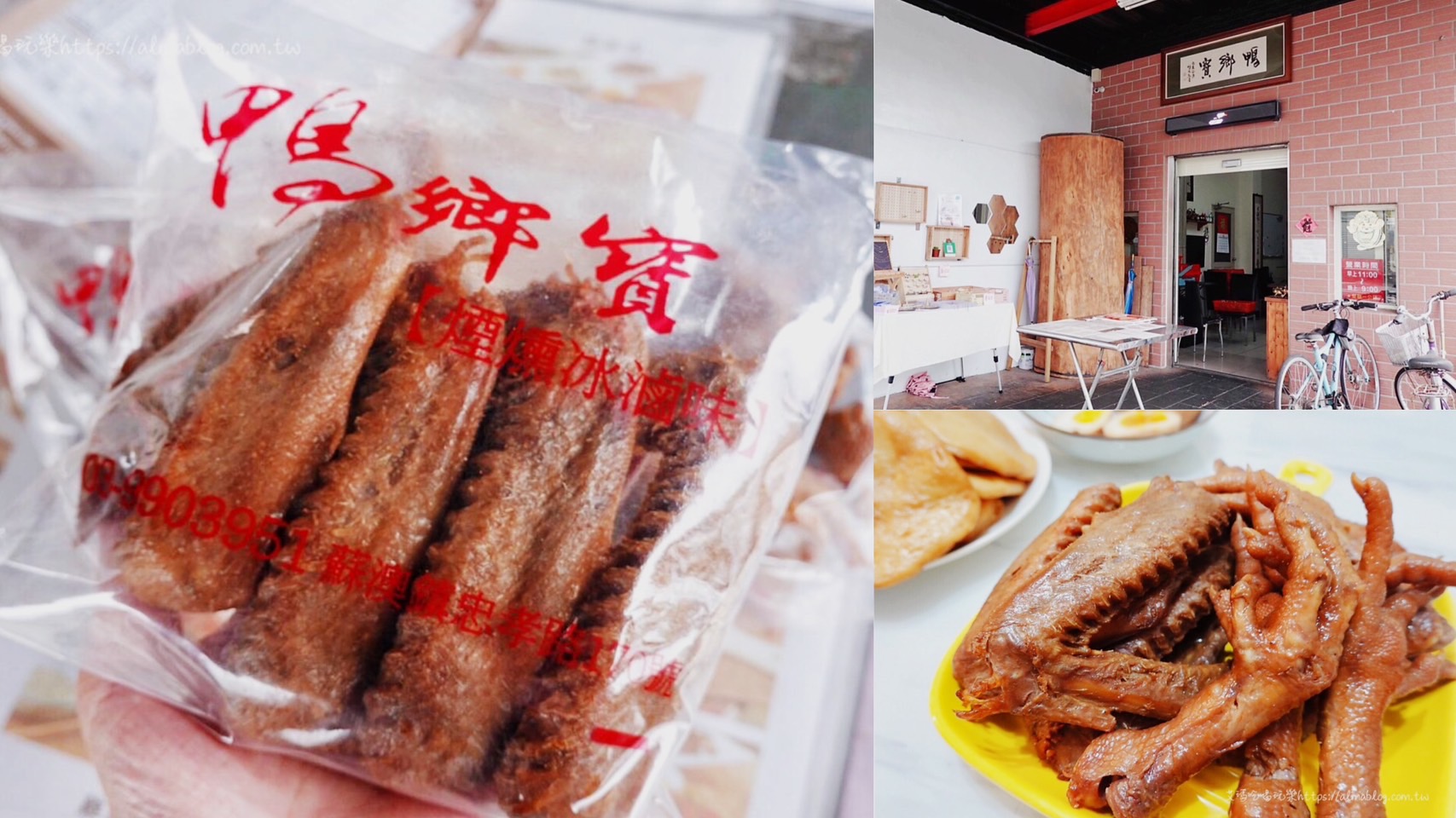 冷滷味,台灣小吃,好吃滷味,宜蘭伴手禮,溏心蛋,滷味,甜不辣,蘇澳伴手禮,蘇澳美食,鴨翅,鴨鄉寶食坊,黃金蛋 @艾瑪  吃喝玩樂札記