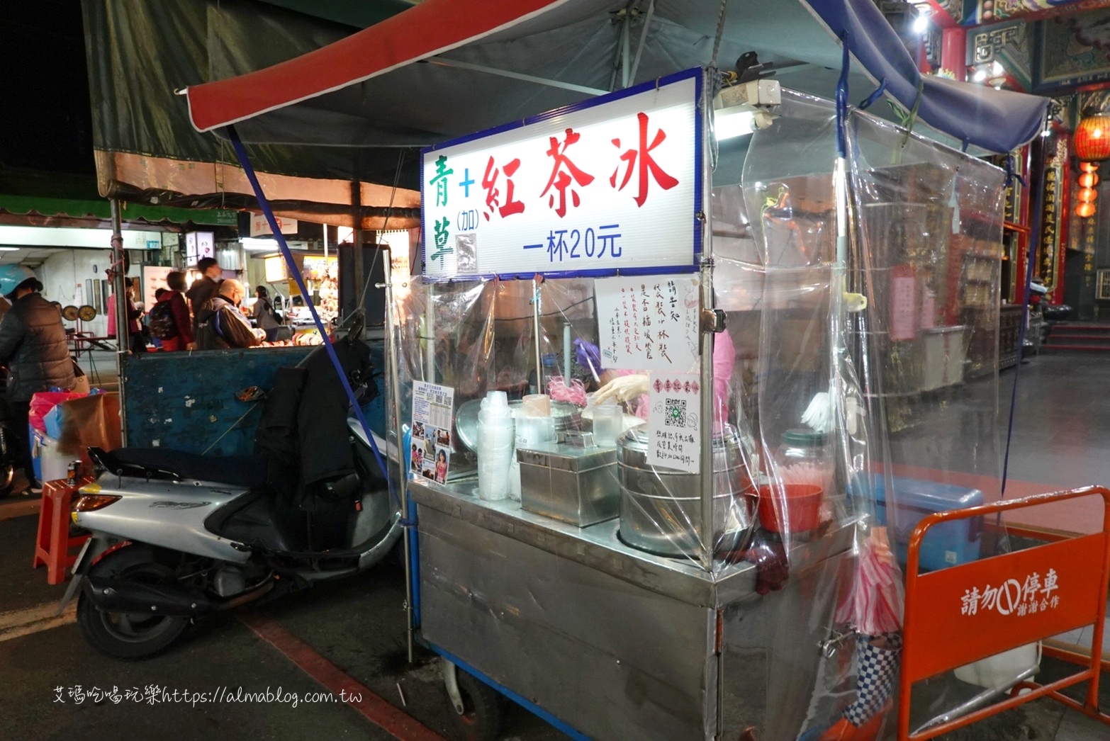 〖博愛夜市〗想吃便宜就跟在地人!3元手工水餃重新開張.40年廟口青草紅茶一袋20元.還有古早味炸米糕 〖博愛夜市〗想吃便宜就跟在地人!3元手工水餃重新開張.40年廟口青草紅茶一袋20元.還有古早味炸米糕