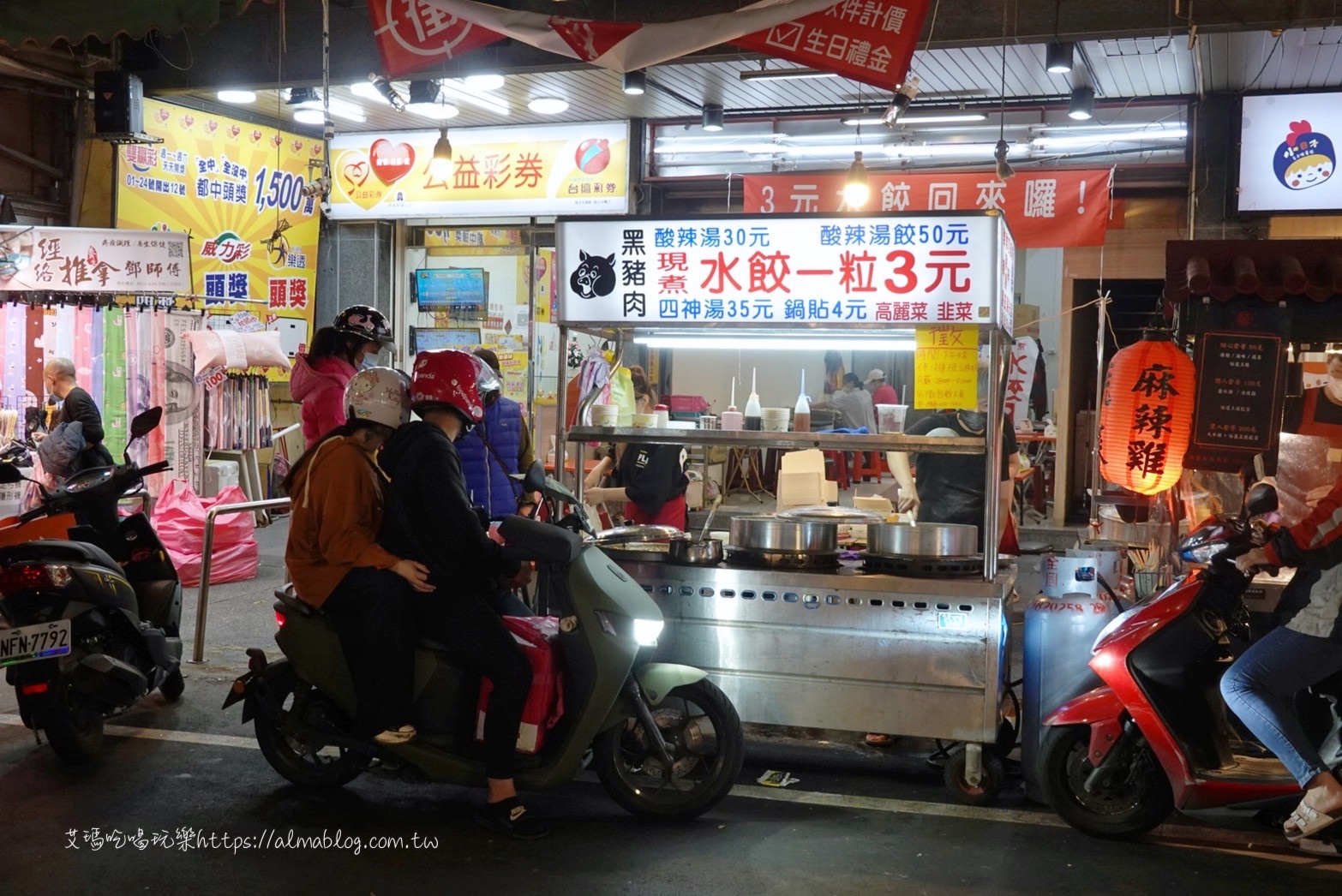 〖博愛夜市〗想吃便宜就跟在地人!3元手工水餃重新開張.40年廟口青草紅茶一袋20元.還有古早味炸米糕 〖博愛夜市〗想吃便宜就跟在地人!3元手工水餃重新開張.40年廟口青草紅茶一袋20元.還有古早味炸米糕