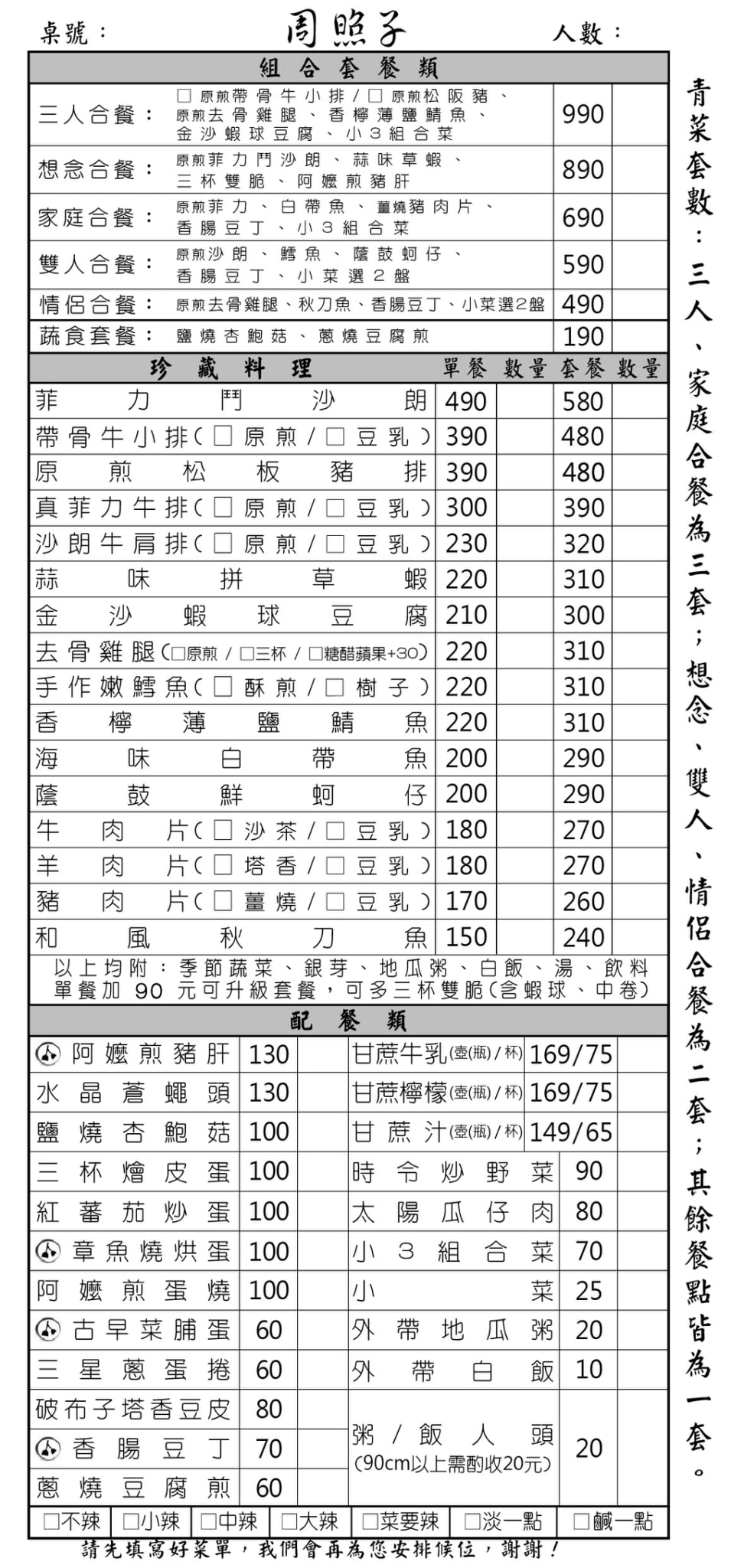 〖周照子台灣鐵板清粥小菜〗只要150元就能吃到!鐵板燒結合清粥小菜.營業到凌晨兩點半.自助區蕃薯糜隨你吃 〖周照子台灣鐵板清粥小菜〗只要150元就能吃到!鐵板燒結合清粥小菜.營業到凌晨兩點半.自助區蕃薯糜隨你吃