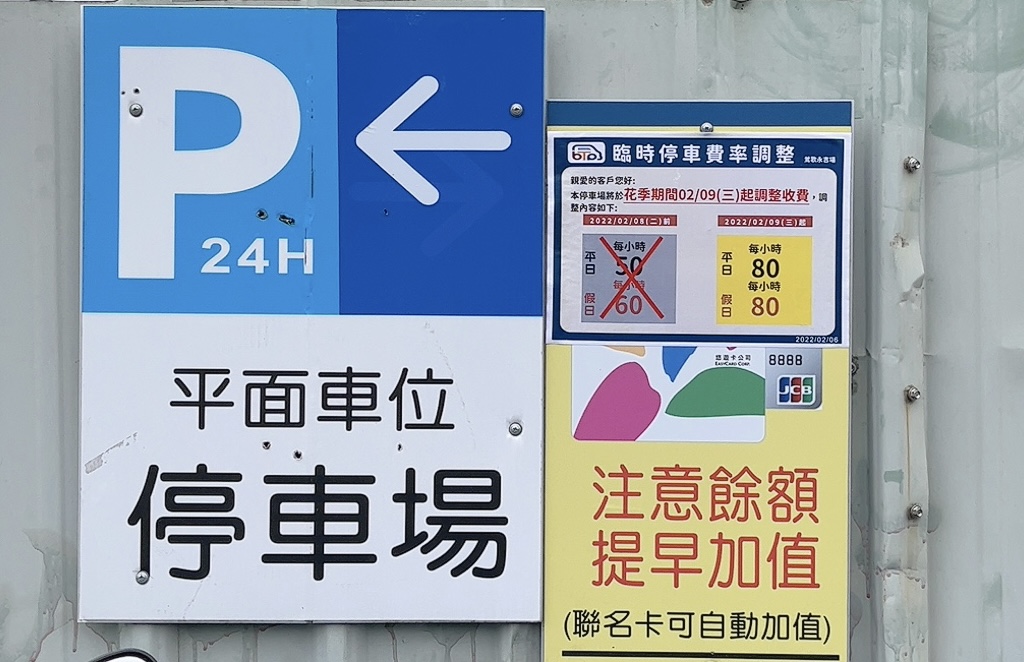 免費景點,新北公園,永吉公園,炮仗花 免費景點,新北公園,永吉公園,炮仗花