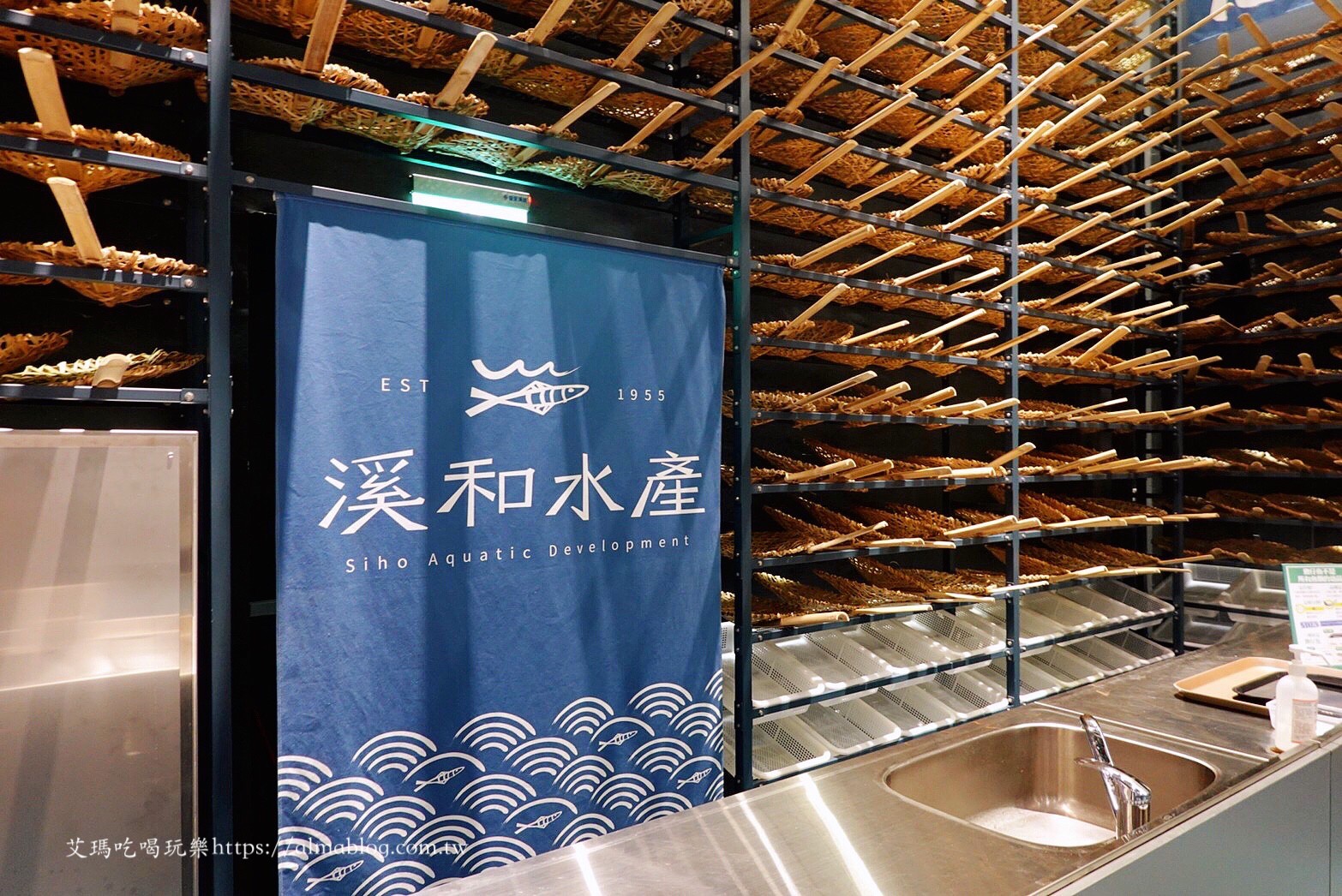 溪和水產觀光工廠
