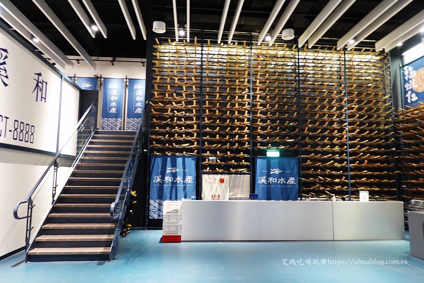 溪和水產觀光工廠