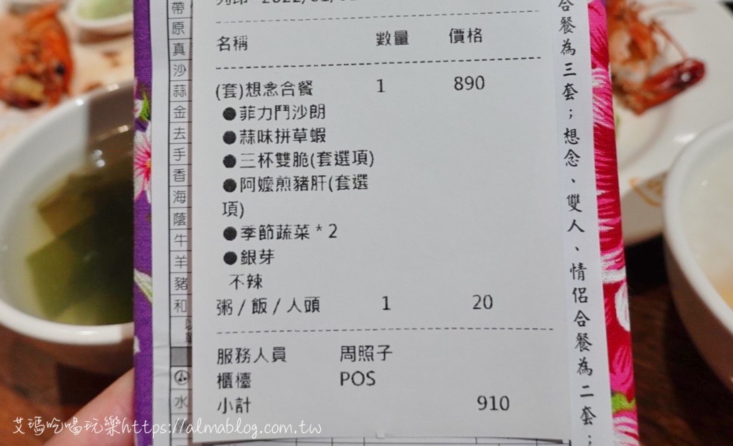 周照子台灣鐵板清粥小菜