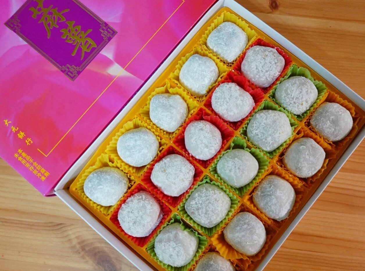 大元鹹麻糬