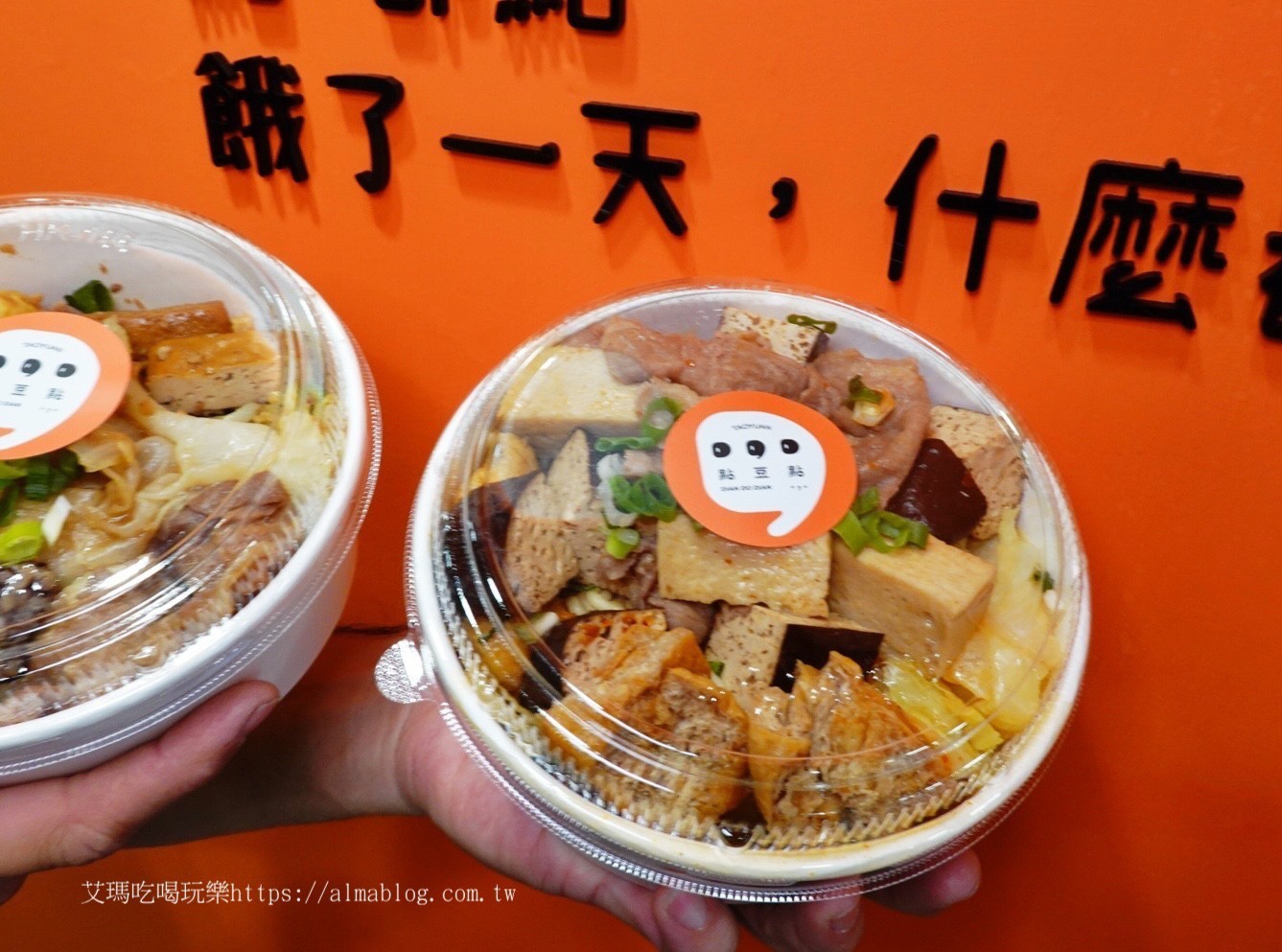 點豆點手作滷食店