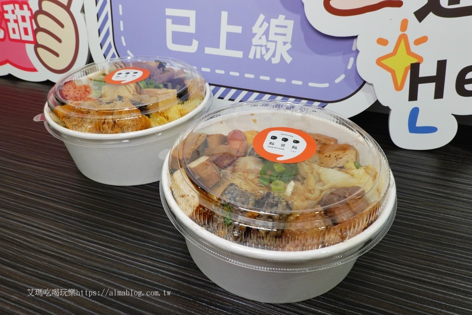 點豆點手作滷食店