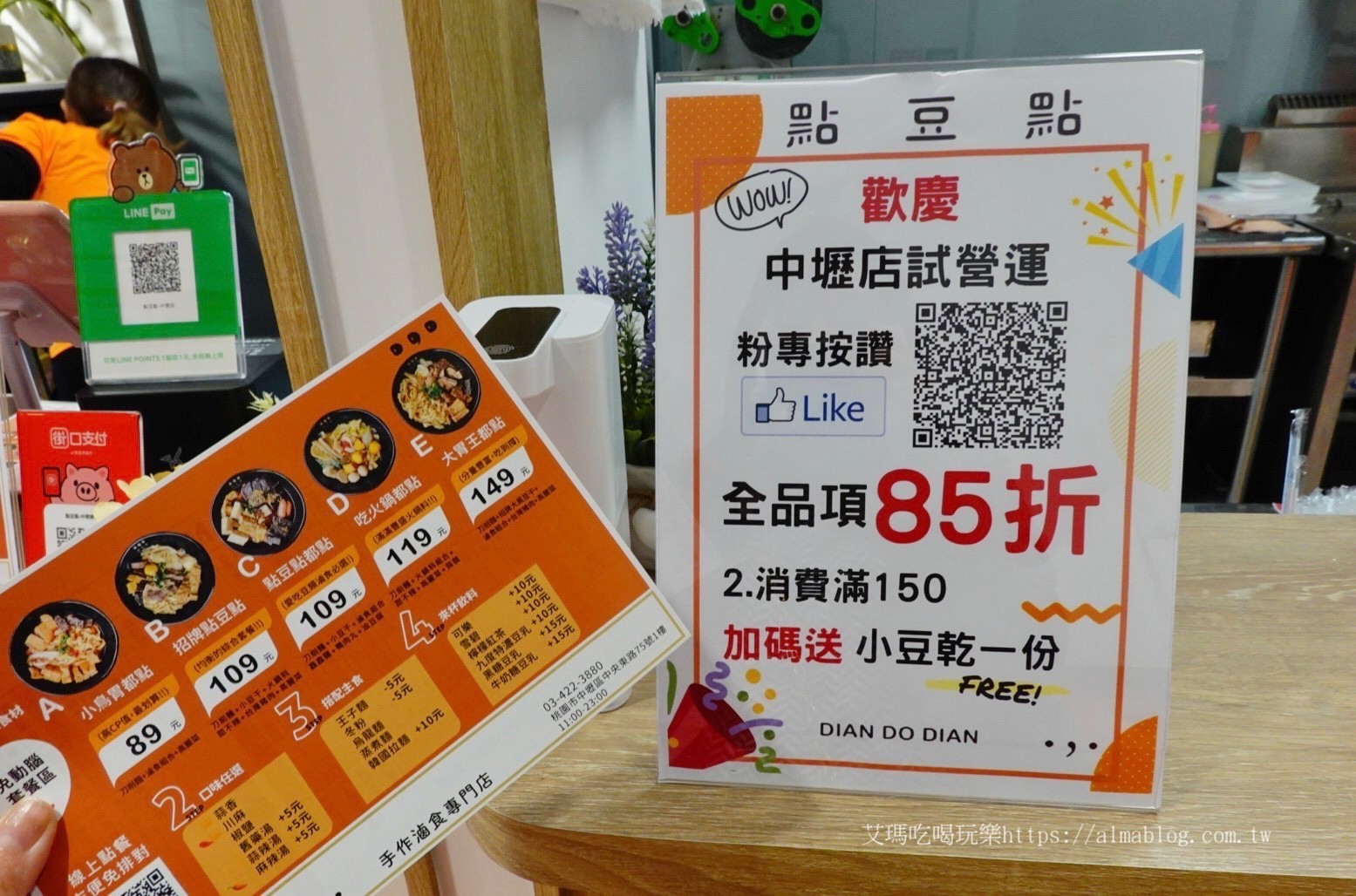 點豆點手作滷食店