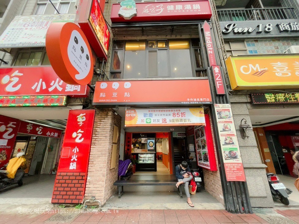 點豆點手作滷食店