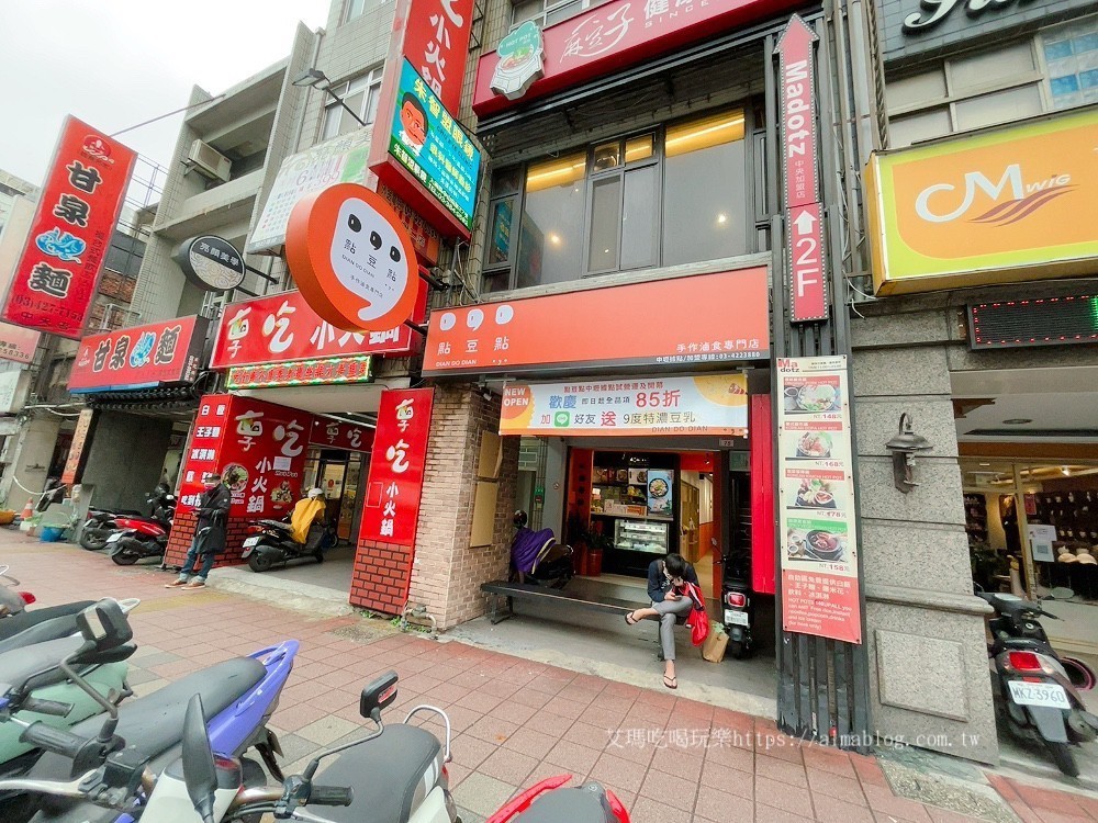點豆點手作滷食店